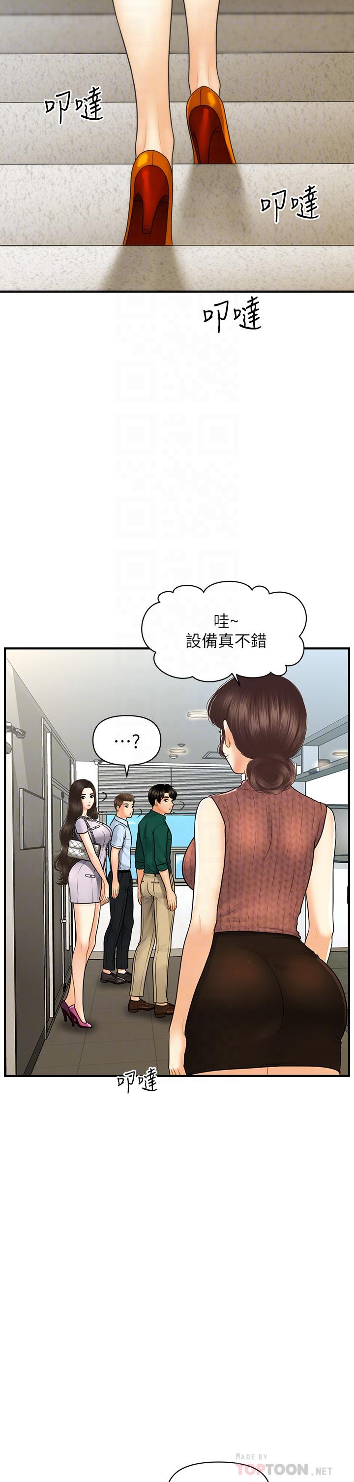 《医美奇鸡》漫画最新章节医美奇鸡-第98话-令人为难的请求免费下拉式在线观看章节第【8】张图片