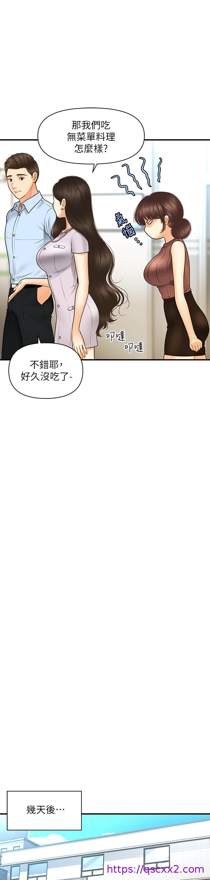 《医美奇鸡》漫画最新章节医美奇鸡-第98话-令人为难的请求免费下拉式在线观看章节第【17】张图片