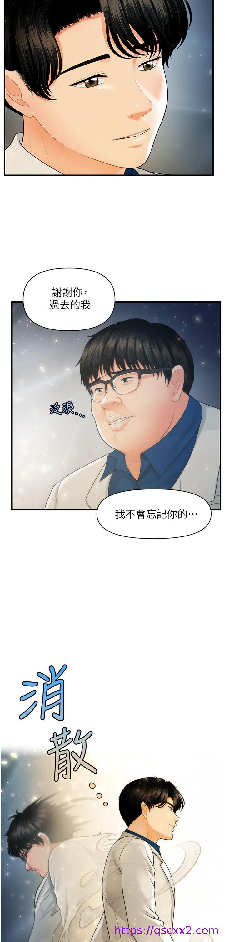 《医美奇鸡》漫画最新章节医美奇鸡-第99话-你在等我吗免费下拉式在线观看章节第【24】张图片