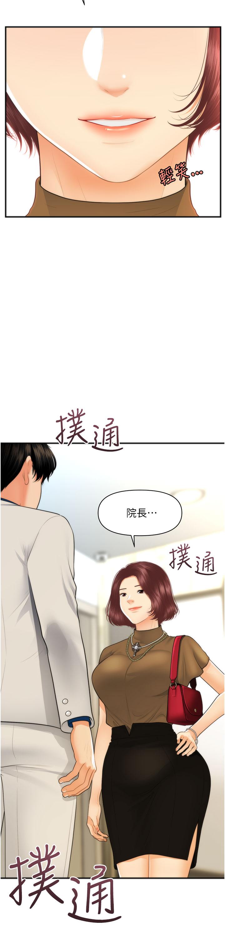 《医美奇鸡》漫画最新章节医美奇鸡-第99话-你在等我吗免费下拉式在线观看章节第【34】张图片