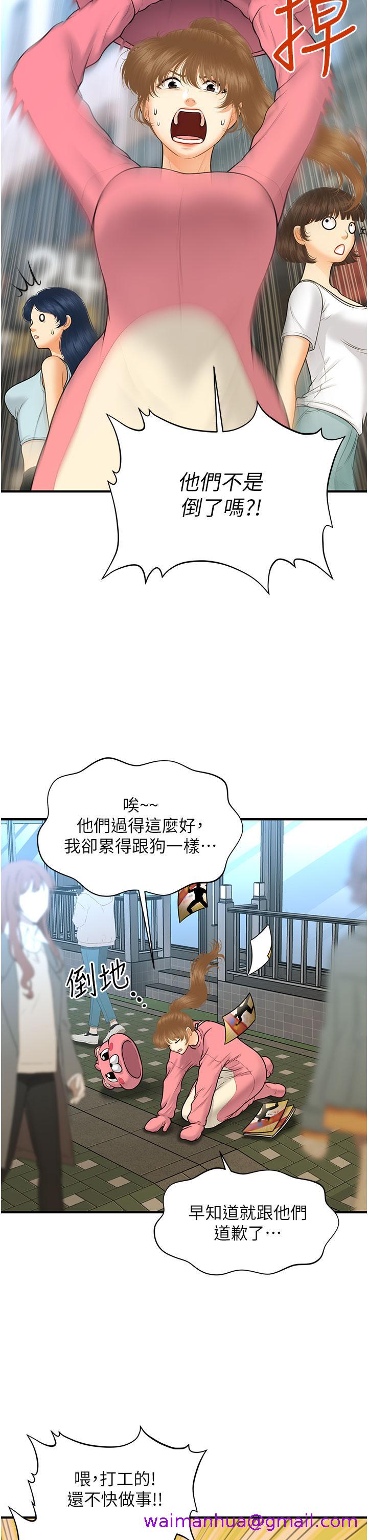 《医美奇鸡》漫画最新章节医美奇鸡-第99话-你在等我吗免费下拉式在线观看章节第【12】张图片