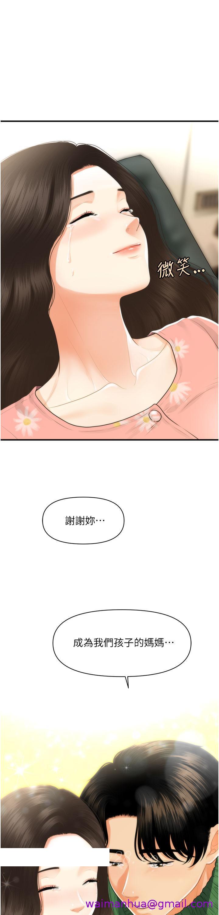 《医美奇鸡》漫画最新章节医美奇鸡-第100话 最终话-幸福快乐的生活免费下拉式在线观看章节第【45】张图片