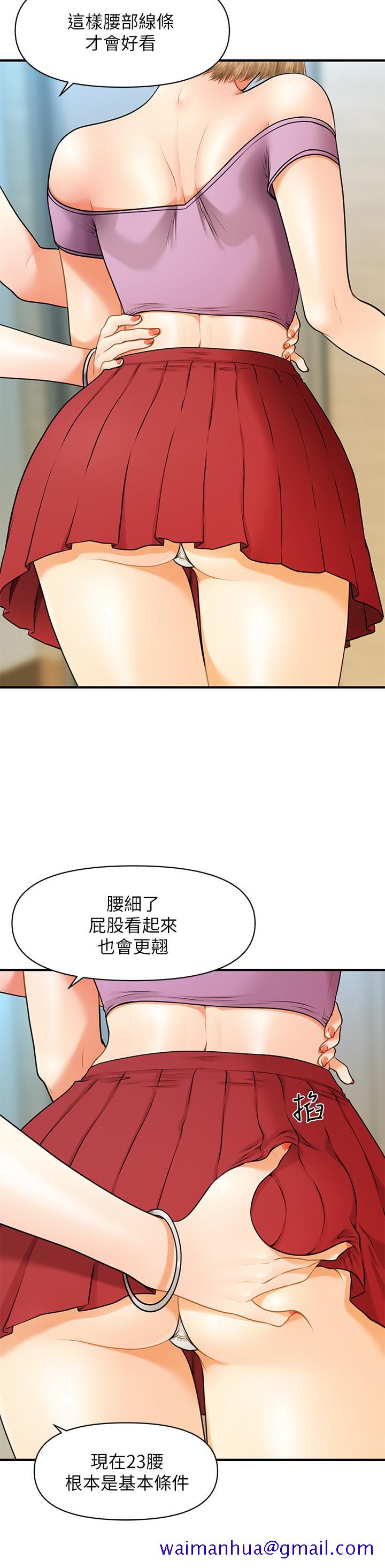 《医美奇鸡》漫画最新章节医美奇鸡-第1话-技术一流的整形医师免费下拉式在线观看章节第【21】张图片