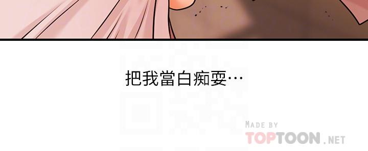 《医美奇鸡》漫画最新章节医美奇鸡-第2话-你会替我保密吧免费下拉式在线观看章节第【10】张图片