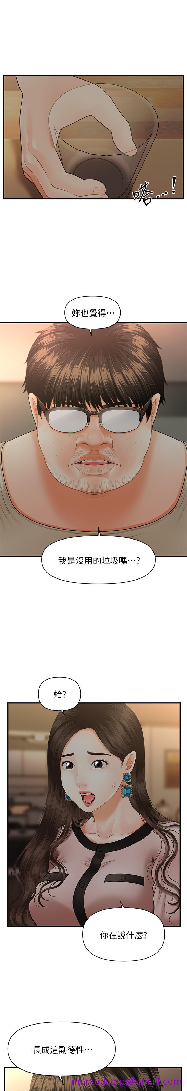 《医美奇鸡》漫画最新章节医美奇鸡-第3话-使出浑身解数安慰永俊免费下拉式在线观看章节第【26】张图片