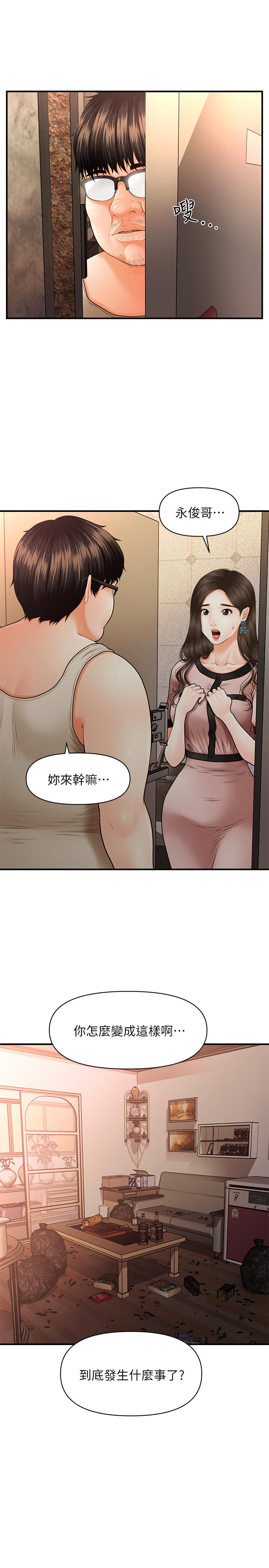 《医美奇鸡》漫画最新章节医美奇鸡-第3话-使出浑身解数安慰永俊免费下拉式在线观看章节第【24】张图片