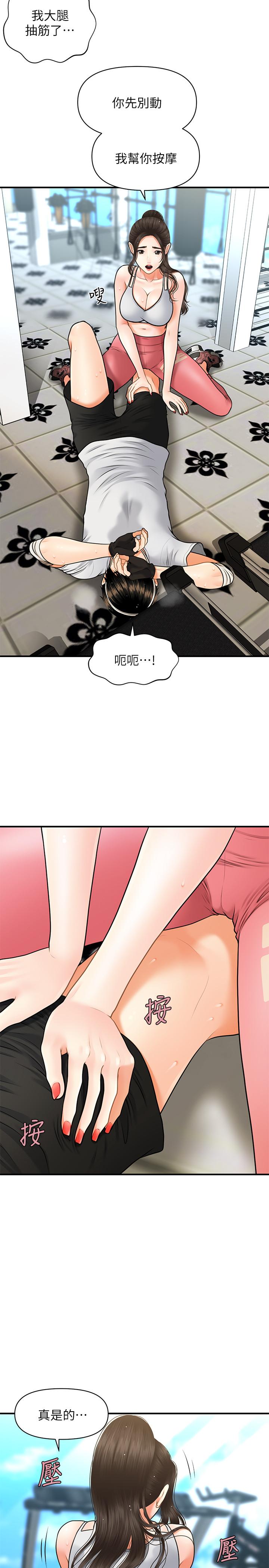 《医美奇鸡》漫画最新章节医美奇鸡-第4话-只要长的帅，想干嘛都行免费下拉式在线观看章节第【22】张图片