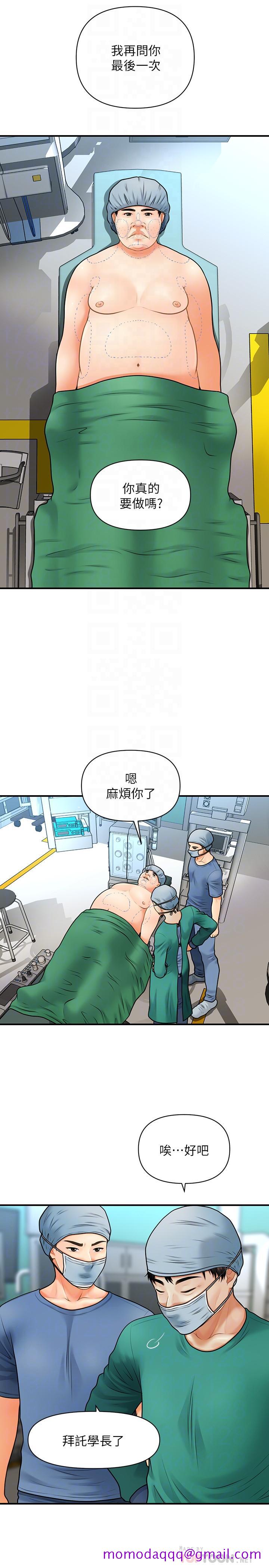 《医美奇鸡》漫画最新章节医美奇鸡-第4话-只要长的帅，想干嘛都行免费下拉式在线观看章节第【6】张图片