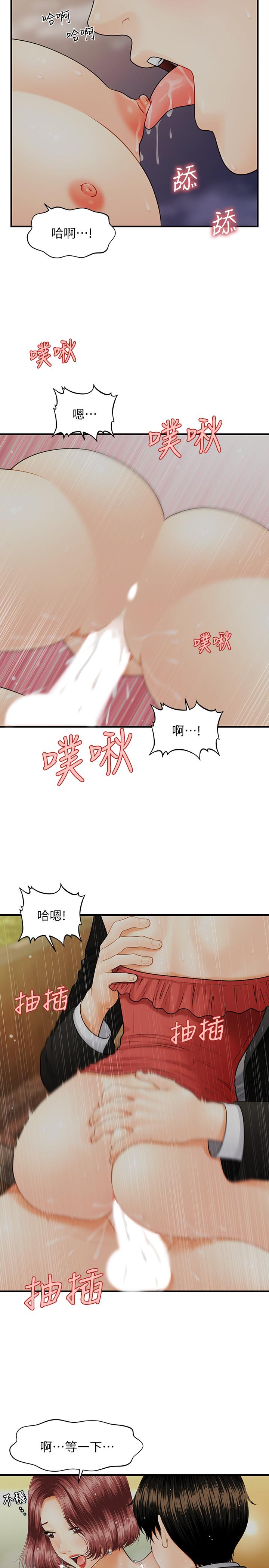 《医美奇鸡》漫画最新章节医美奇鸡-第11话-熟女的好滋味免费下拉式在线观看章节第【24】张图片