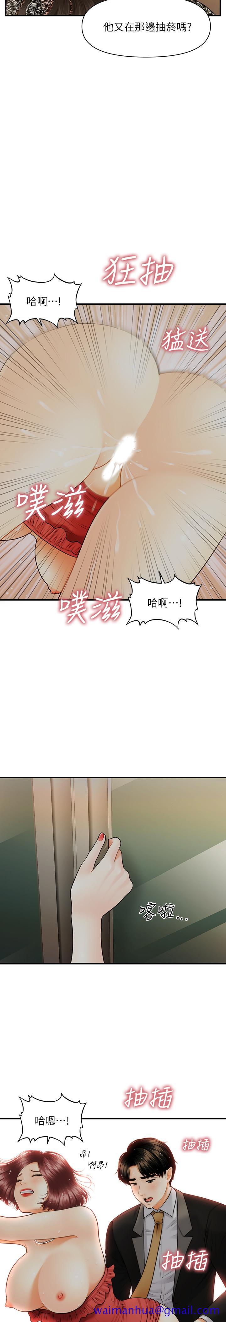 《医美奇鸡》漫画最新章节医美奇鸡-第11话-熟女的好滋味免费下拉式在线观看章节第【31】张图片