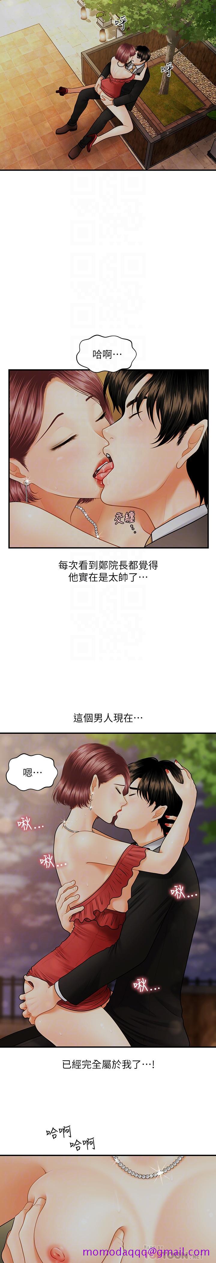 《医美奇鸡》漫画最新章节医美奇鸡-第11话-熟女的好滋味免费下拉式在线观看章节第【16】张图片