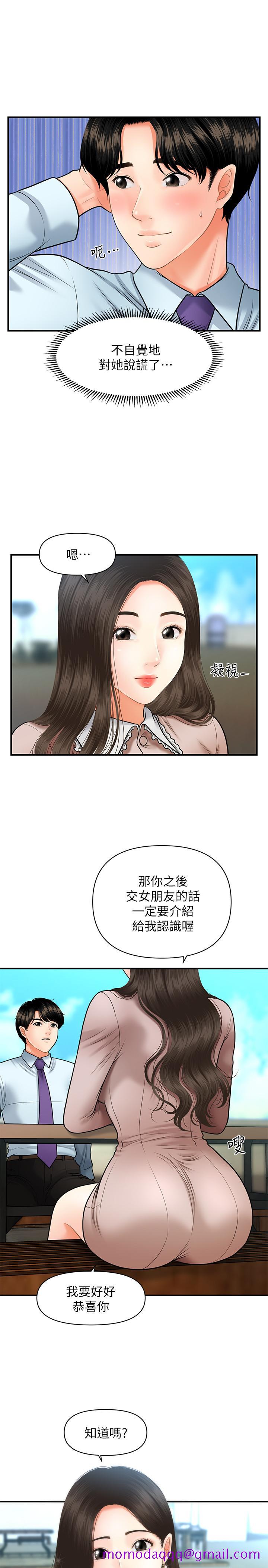 《医美奇鸡》漫画最新章节医美奇鸡-第13话-意淫院长的智媛免费下拉式在线观看章节第【26】张图片