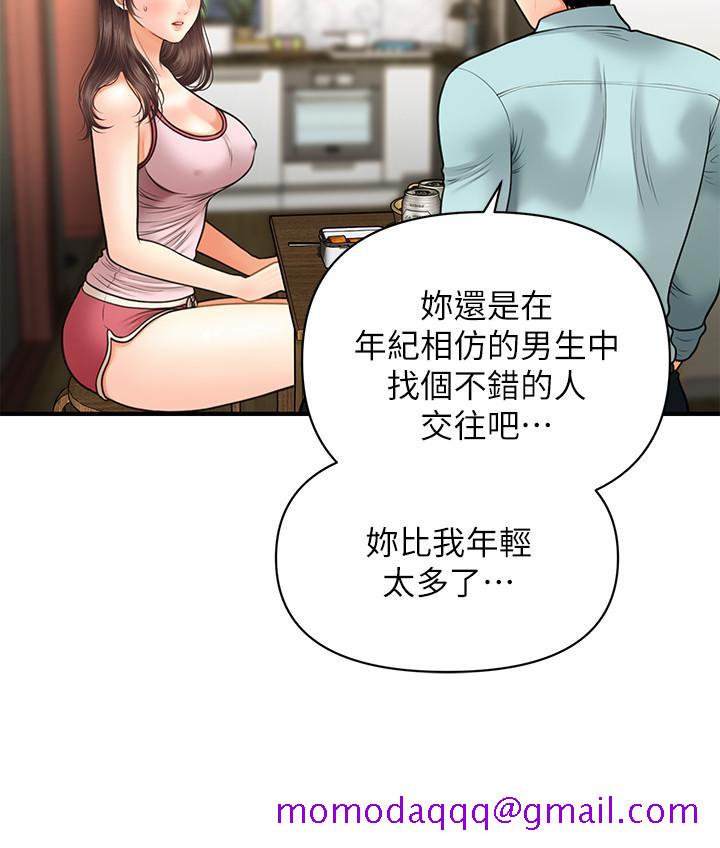 《医美奇鸡》漫画最新章节医美奇鸡-第15话-跟我接吻好吗免费下拉式在线观看章节第【26】张图片