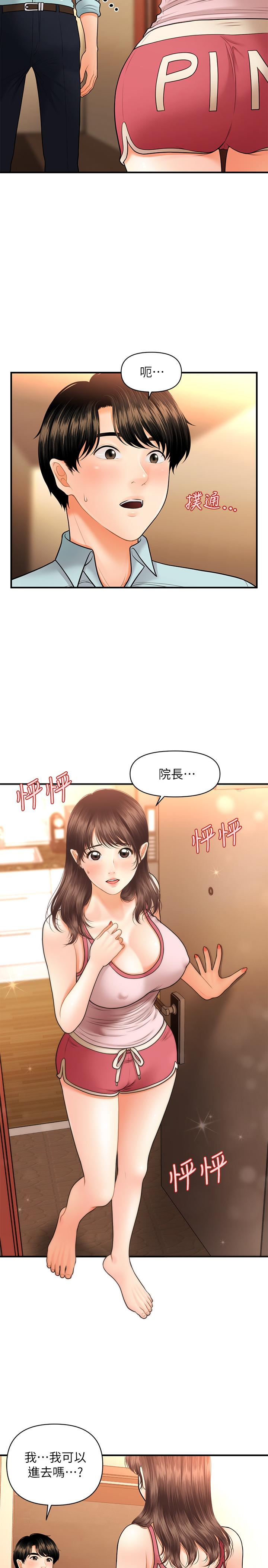 《医美奇鸡》漫画最新章节医美奇鸡-第15话-跟我接吻好吗免费下拉式在线观看章节第【13】张图片