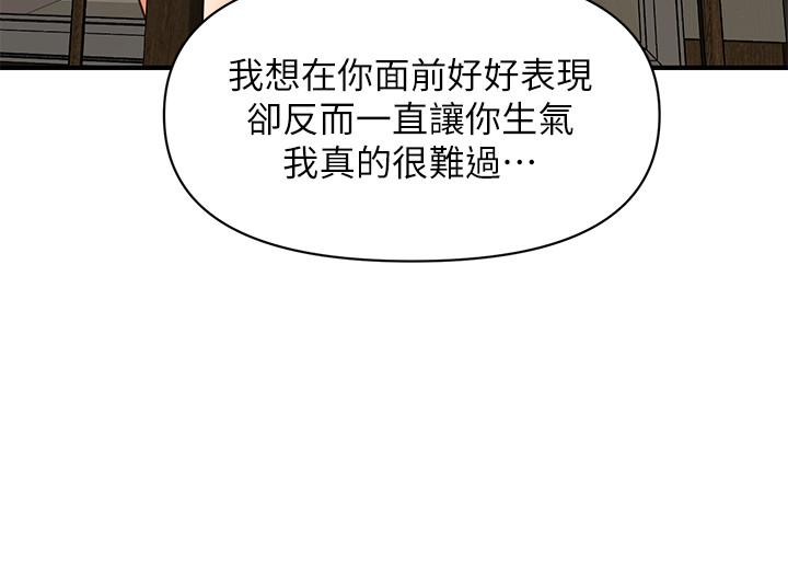 《医美奇鸡》漫画最新章节医美奇鸡-第15话-跟我接吻好吗免费下拉式在线观看章节第【22】张图片