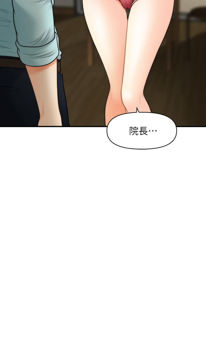 《医美奇鸡》漫画最新章节医美奇鸡-第16话-私密处就在我眼前免费下拉式在线观看章节第【3】张图片