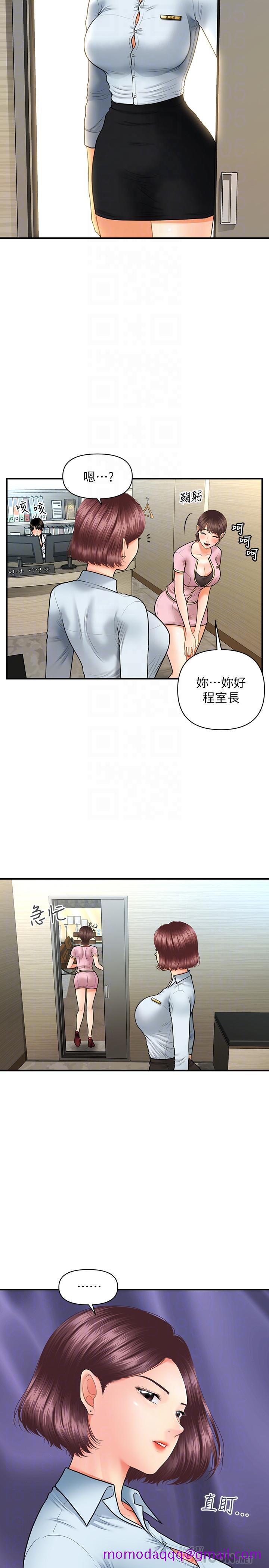 《医美奇鸡》漫画最新章节医美奇鸡-第19话-看看我吧，永俊哥免费下拉式在线观看章节第【16】张图片