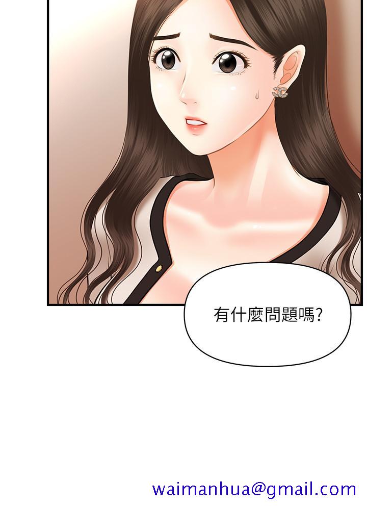 《医美奇鸡》漫画最新章节医美奇鸡-第20话-再次出现的林护理师免费下拉式在线观看章节第【21】张图片