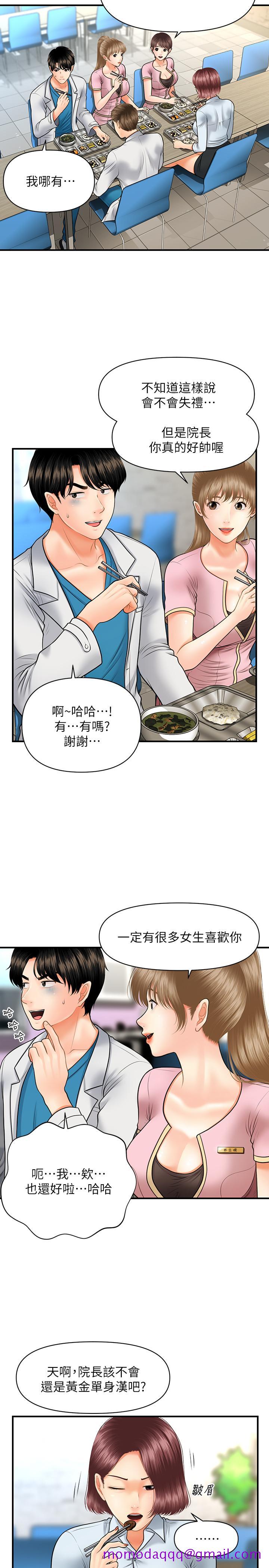 《医美奇鸡》漫画最新章节医美奇鸡-第21话-黑暗的过去就此曝光免费下拉式在线观看章节第【26】张图片