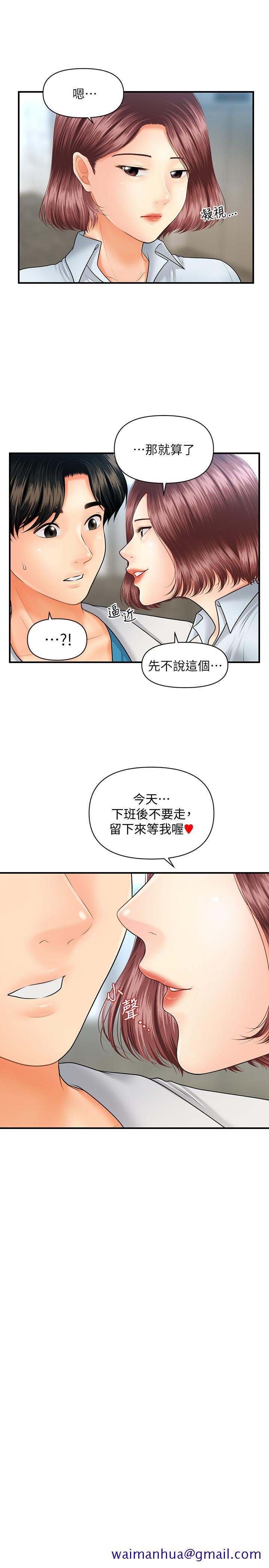 《医美奇鸡》漫画最新章节医美奇鸡-第22话-我也想被院长摸免费下拉式在线观看章节第【11】张图片