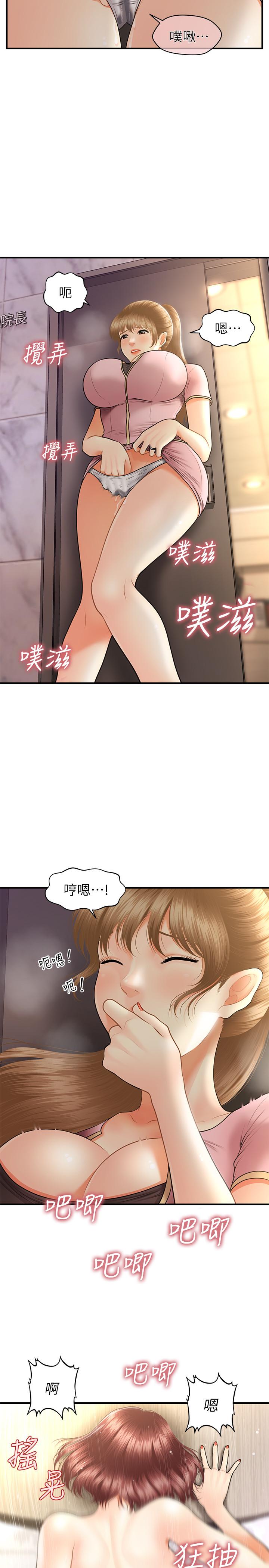 《医美奇鸡》漫画最新章节医美奇鸡-第23话-同时达到高潮的她们免费下拉式在线观看章节第【5】张图片