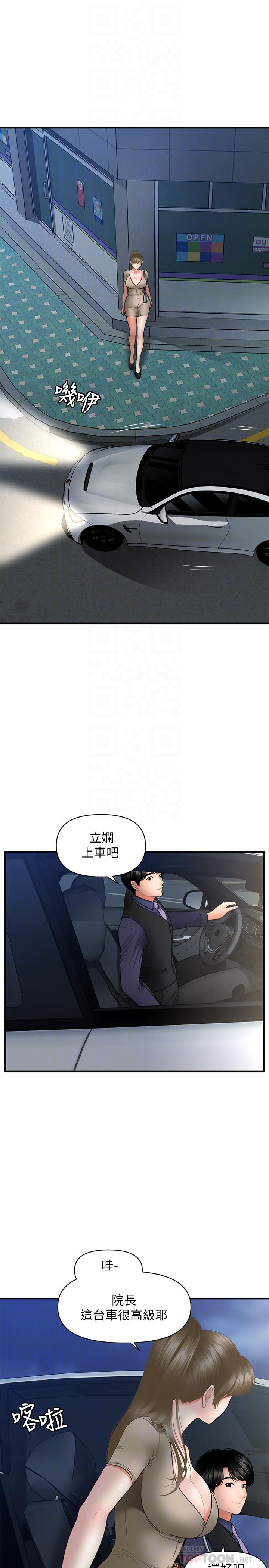 《医美奇鸡》漫画最新章节医美奇鸡-第28话-终于看到立娴的裸体免费下拉式在线观看章节第【14】张图片