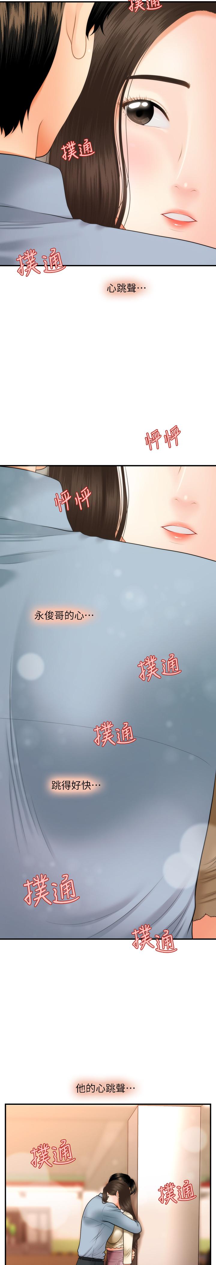 《医美奇鸡》漫画最新章节医美奇鸡-第32话-兴奋与心动之间免费下拉式在线观看章节第【28】张图片