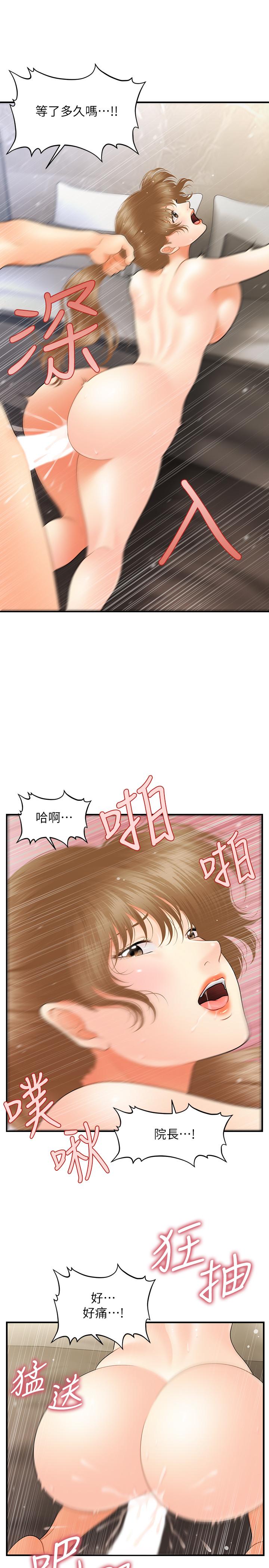 《医美奇鸡》漫画最新章节医美奇鸡-第34话-被粗暴对待的立娴免费下拉式在线观看章节第【27】张图片