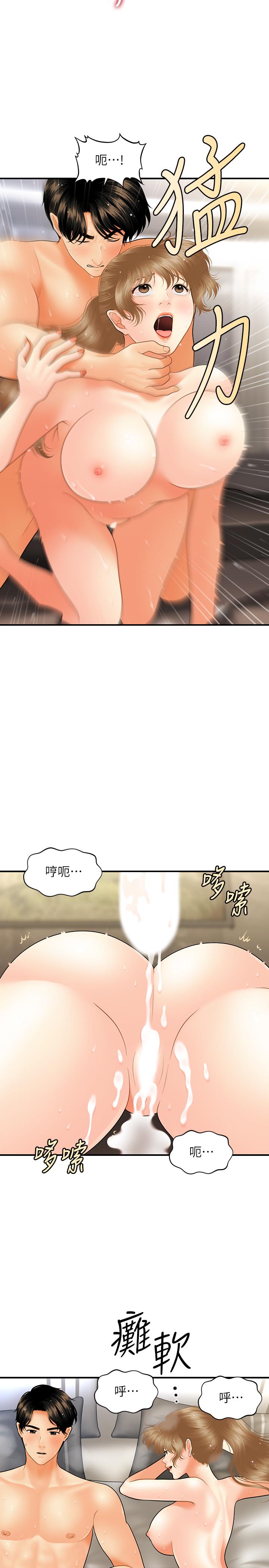 《医美奇鸡》漫画最新章节医美奇鸡-第35话-逐渐被驯服的肉体免费下拉式在线观看章节第【5】张图片