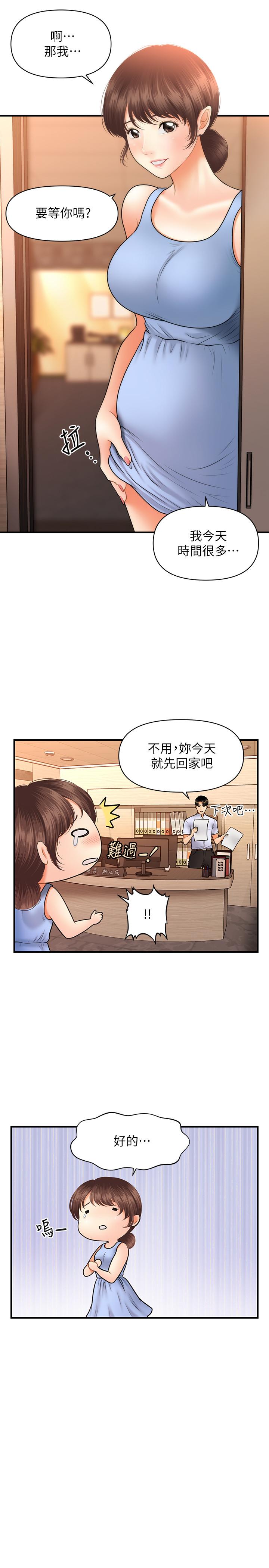 《医美奇鸡》漫画最新章节医美奇鸡-第37话-在安静的医院中一丝不挂免费下拉式在线观看章节第【25】张图片