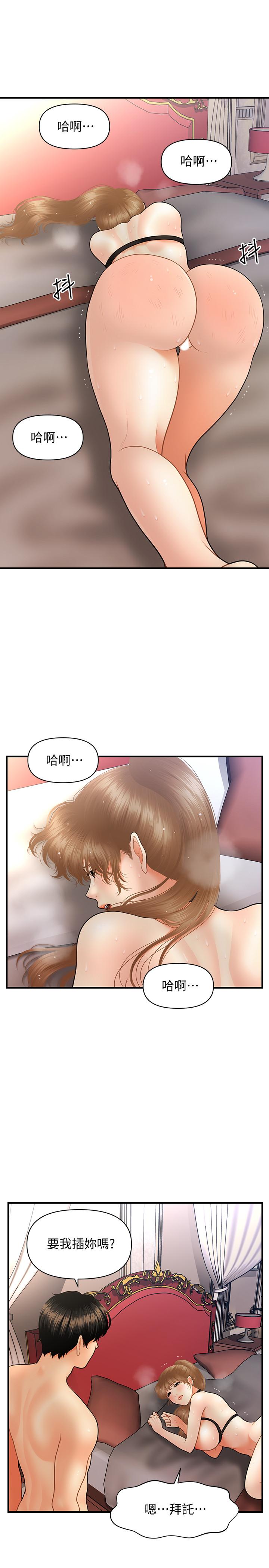 《医美奇鸡》漫画最新章节医美奇鸡-第37话-在安静的医院中一丝不挂免费下拉式在线观看章节第【13】张图片