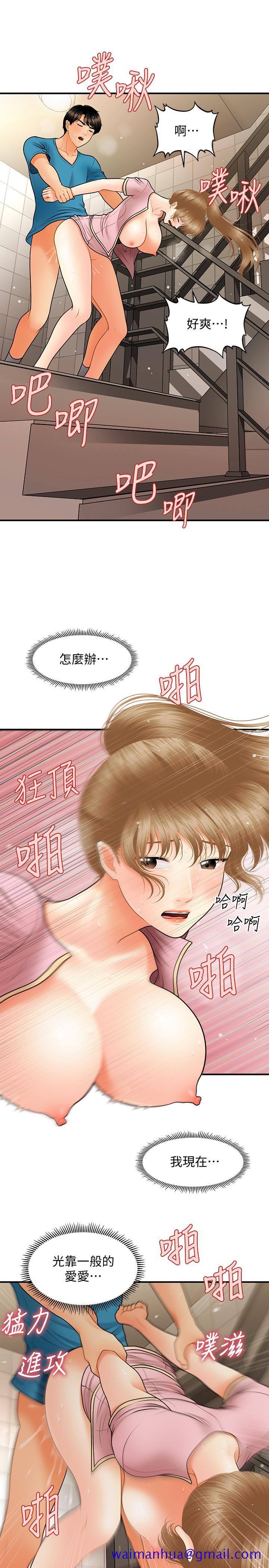 《医美奇鸡》漫画最新章节医美奇鸡-第38话-立娴惊人的提议免费下拉式在线观看章节第【21】张图片