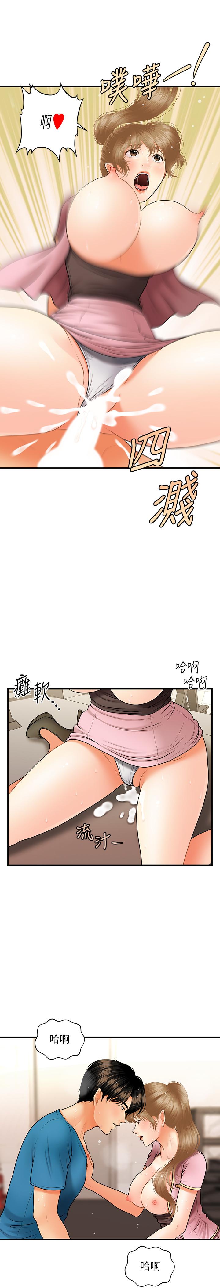 《医美奇鸡》漫画最新章节医美奇鸡-第38话-立娴惊人的提议免费下拉式在线观看章节第【23】张图片