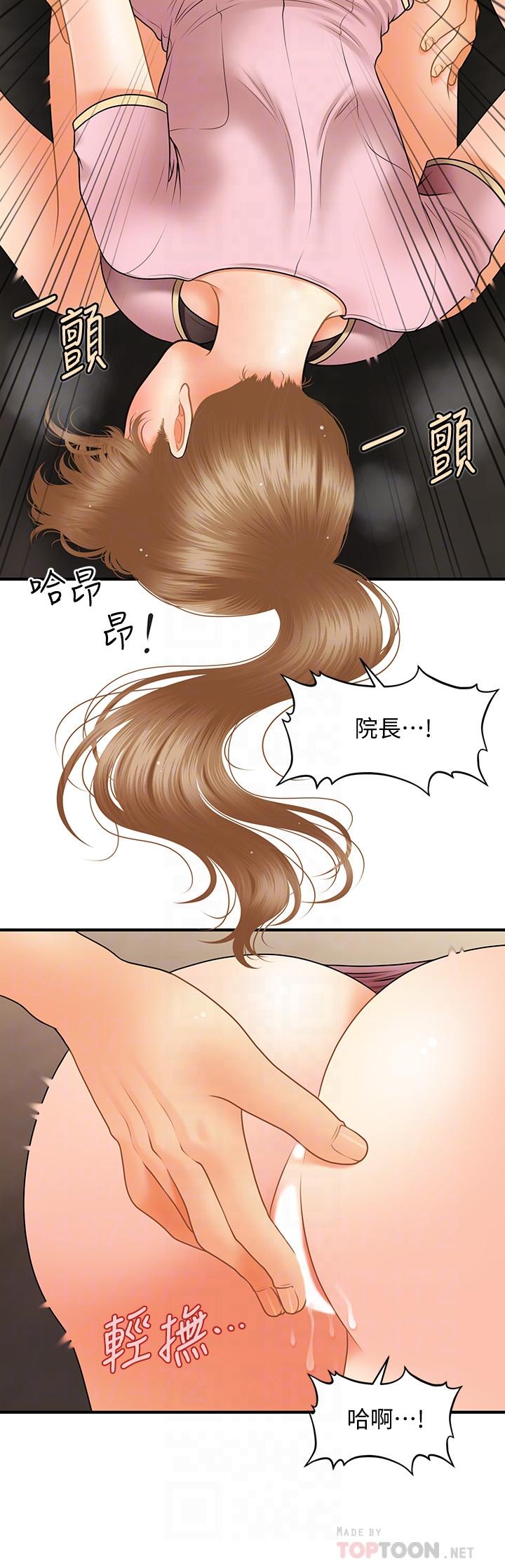 《医美奇鸡》漫画最新章节医美奇鸡-第39话-顶楼上的咸湿游戏免费下拉式在线观看章节第【10】张图片