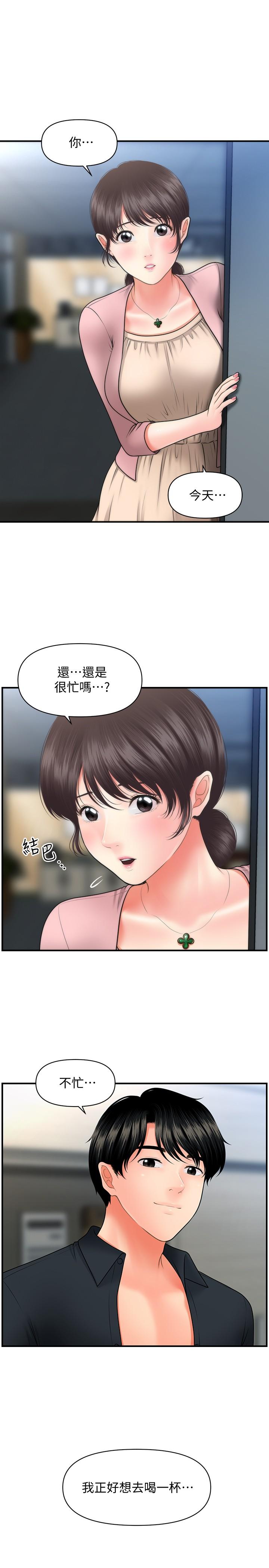 《医美奇鸡》漫画最新章节医美奇鸡-第42话-欲言又止的莉雅免费下拉式在线观看章节第【27】张图片