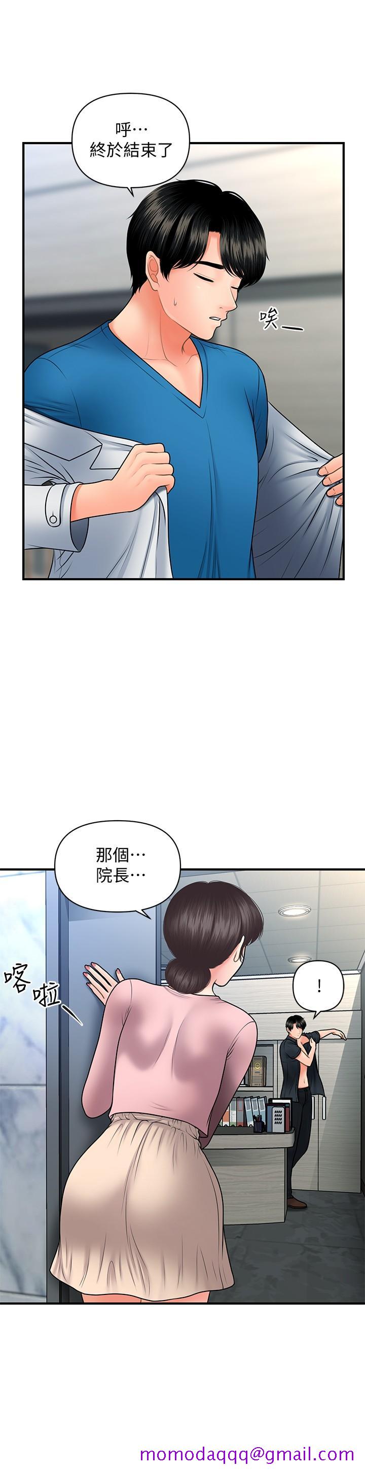 《医美奇鸡》漫画最新章节医美奇鸡-第42话-欲言又止的莉雅免费下拉式在线观看章节第【26】张图片