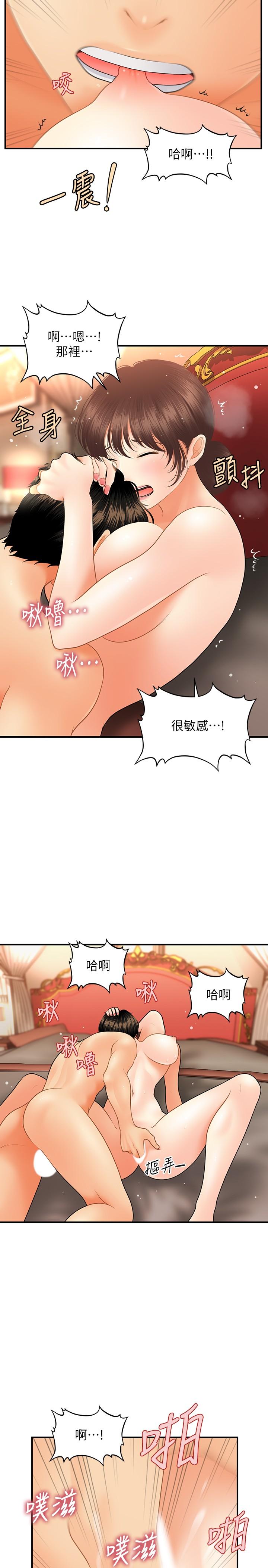 《医美奇鸡》漫画最新章节医美奇鸡-第43话-非常主动的智媛免费下拉式在线观看章节第【9】张图片