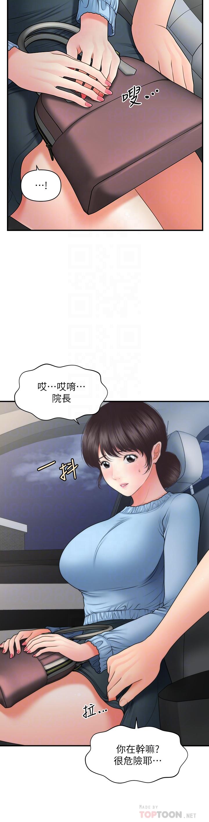 《医美奇鸡》漫画最新章节医美奇鸡-第46话-今晚，可以陪陪我吗免费下拉式在线观看章节第【18】张图片