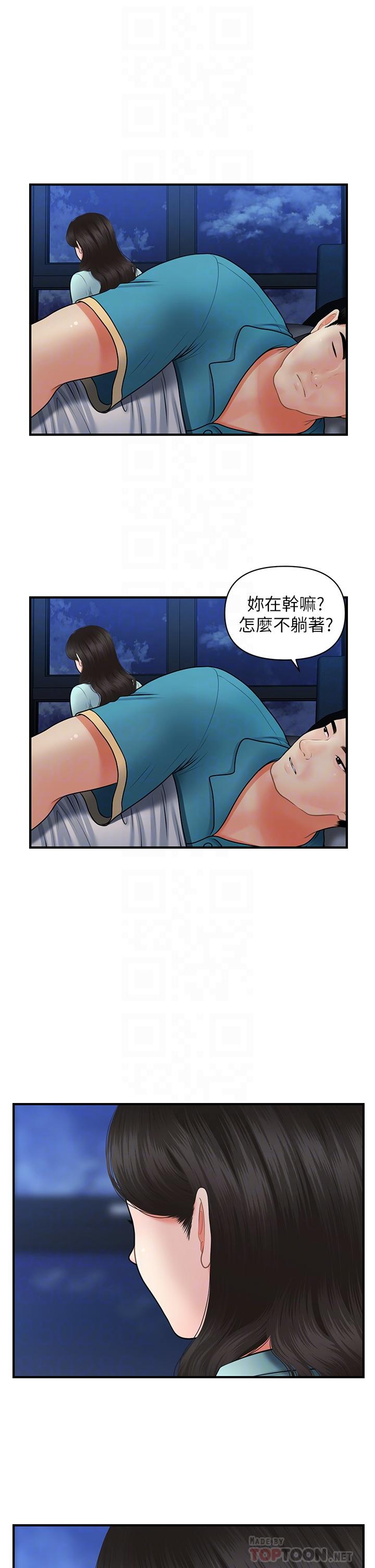 《医美奇鸡》漫画最新章节医美奇鸡-第46话-今晚，可以陪陪我吗免费下拉式在线观看章节第【10】张图片