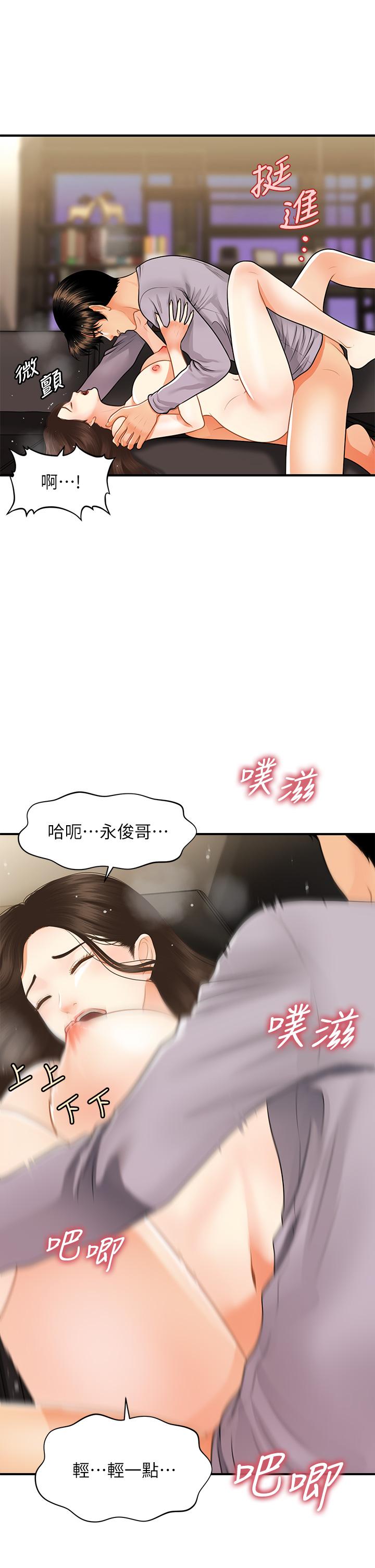 《医美奇鸡》漫画最新章节医美奇鸡-第57话-莉雅的性爱初体验免费下拉式在线观看章节第【19】张图片