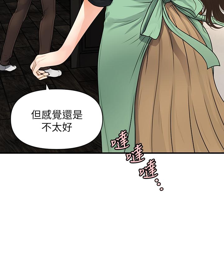 《医美奇鸡》漫画最新章节医美奇鸡-第59话-这次换我来服务你免费下拉式在线观看章节第【44】张图片