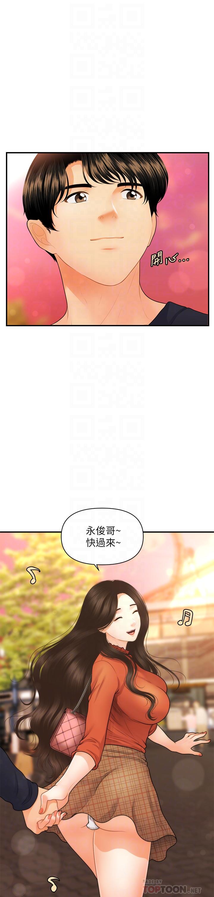 《医美奇鸡》漫画最新章节医美奇鸡-第63话-摩天轮上的拥吻免费下拉式在线观看章节第【14】张图片