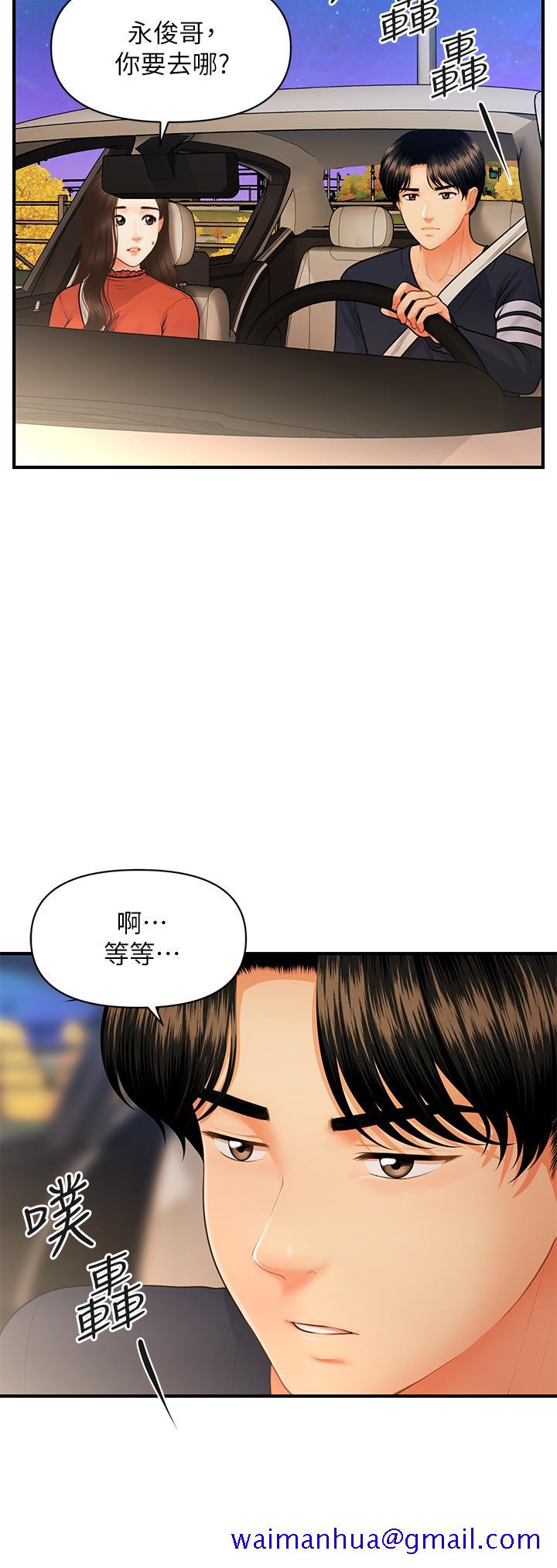 《医美奇鸡》漫画最新章节医美奇鸡-第64话-饥渴难耐的车震免费下拉式在线观看章节第【21】张图片