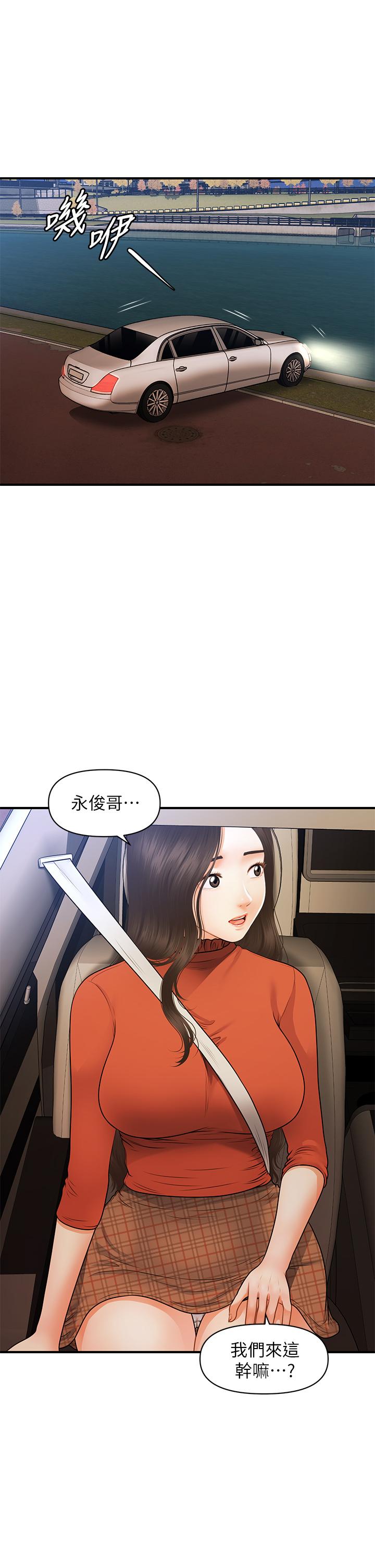 《医美奇鸡》漫画最新章节医美奇鸡-第64话-饥渴难耐的车震免费下拉式在线观看章节第【22】张图片