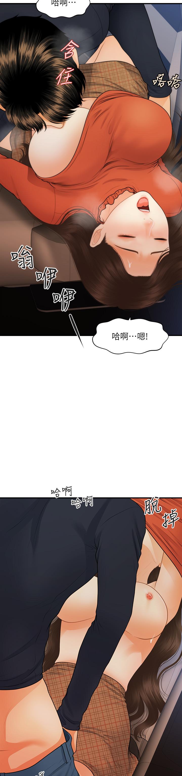 《医美奇鸡》漫画最新章节医美奇鸡-第64话-饥渴难耐的车震免费下拉式在线观看章节第【30】张图片