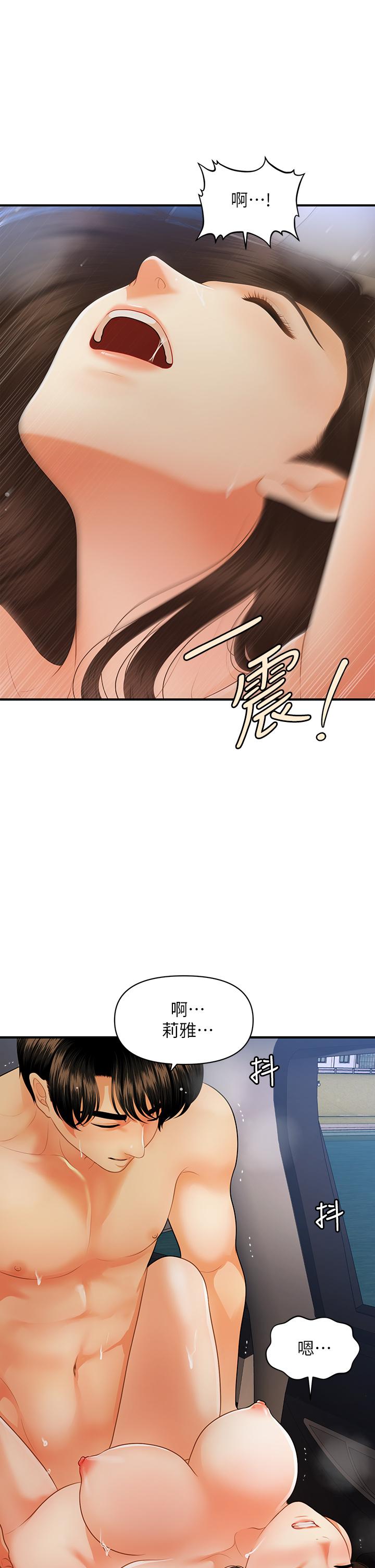 《医美奇鸡》漫画最新章节医美奇鸡-第64话-饥渴难耐的车震免费下拉式在线观看章节第【34】张图片