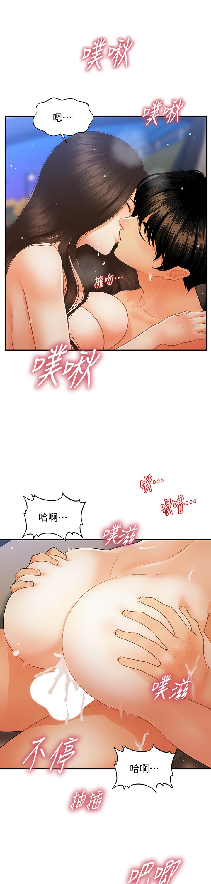 《医美奇鸡》漫画最新章节医美奇鸡-第66话-早知道就跟你结婚免费下拉式在线观看章节第【16】张图片