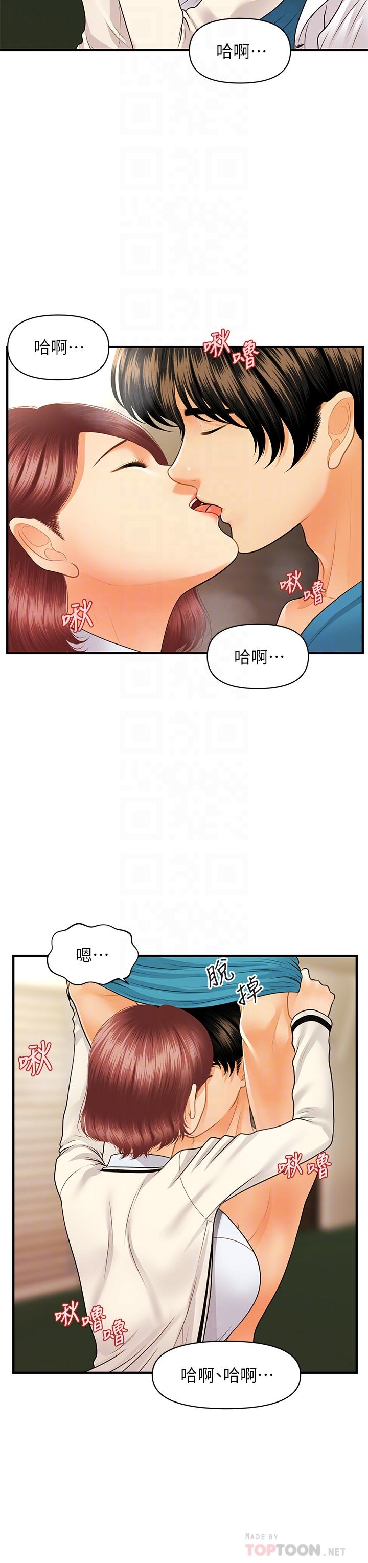 《医美奇鸡》漫画最新章节医美奇鸡-第68话-婕妤的色诱免费下拉式在线观看章节第【9】张图片