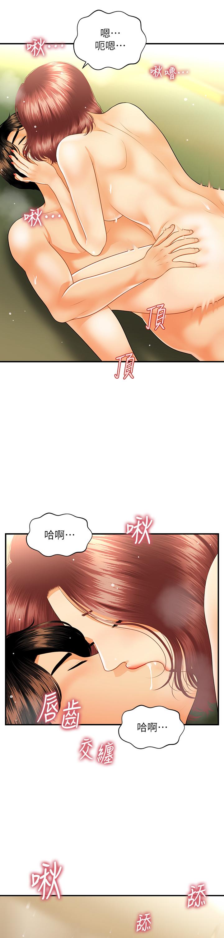 《医美奇鸡》漫画最新章节医美奇鸡-第69话-全射进我体内免费下拉式在线观看章节第【15】张图片