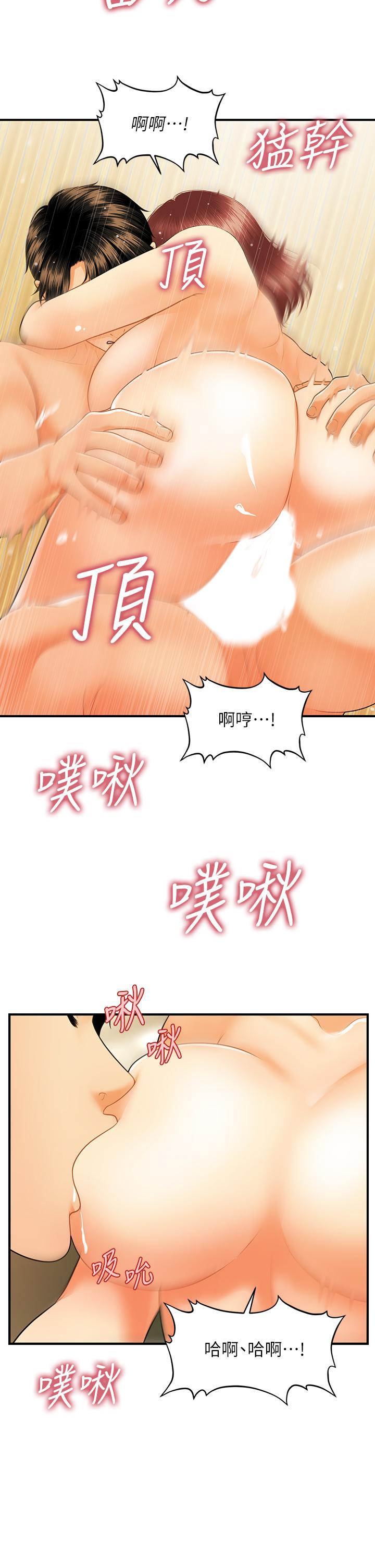 《医美奇鸡》漫画最新章节医美奇鸡-第69话-全射进我体内免费下拉式在线观看章节第【30】张图片